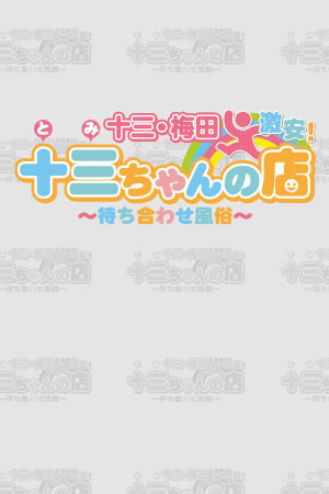 ひめか